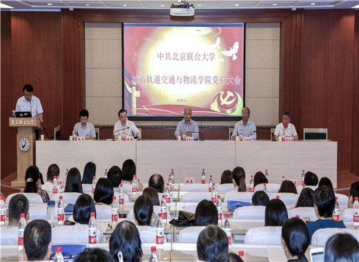 ���й����ͨ������ѧԺȫ�嵳Ա���ʤ���ٿ�